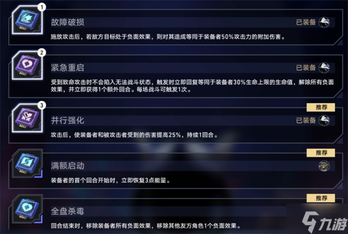 以太战线超链接对决蓝光级攻略