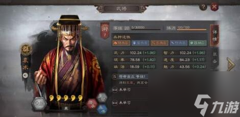 <a id='link_pop' class='keyword-tag' href='https://www.9game.cn/sgzzlb/'>三国志战略版</a>袁术阵容搭配袁术最强核弹流阵容攻略