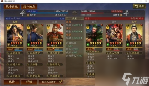 《三国志战略版》陈仓之战三势张角武将搭配推荐