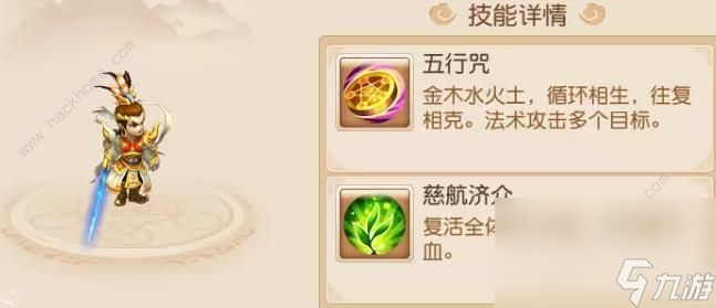 梦幻西游手游如意金箍棒攻略