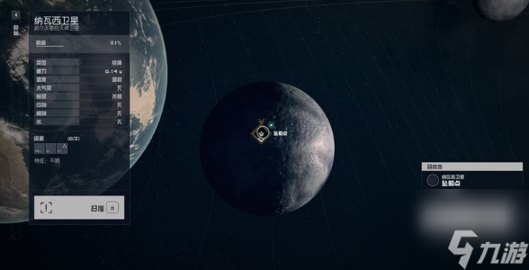 星空游戏返回维特拉星-返回维特拉星流程