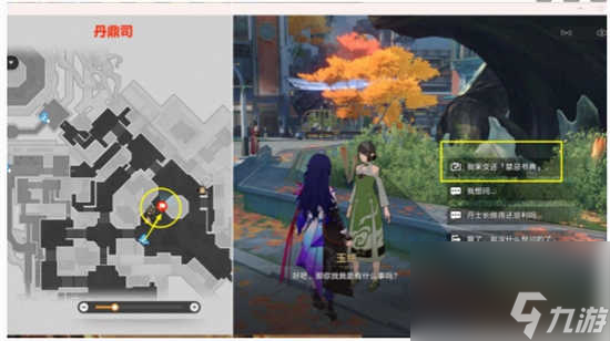 崩坏星穹铁道禁忌之书任务的通关攻略