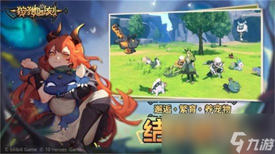 《狩猎时刻》职业选择攻略 选什么职业好