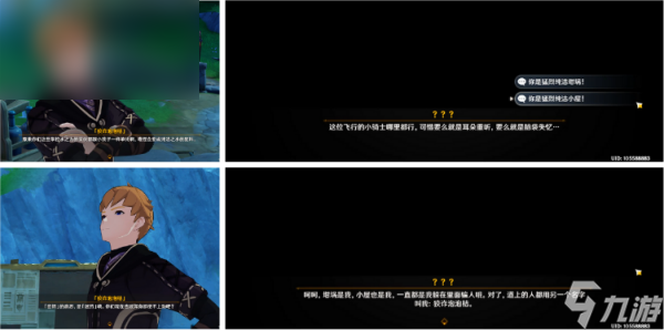 原神四击果击成就攻略