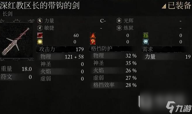 堕落之主珀尔达姆大刀获得方法攻略