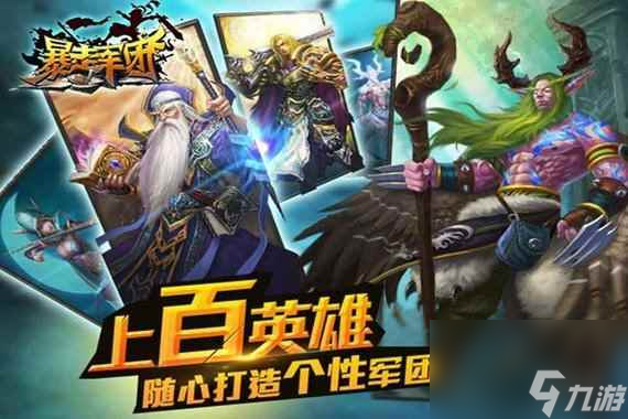 《暴走军团》最新兑换码汇总