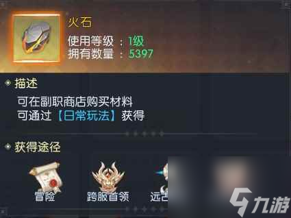 《云上大陆》游戏攻略丨成为烹饪大师！（一）