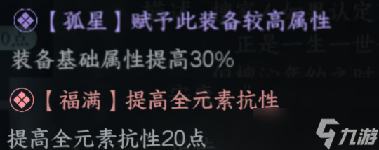 逆水寒手游 毕业独珍戒指【谪仙·霆霓银闪】全方面解析