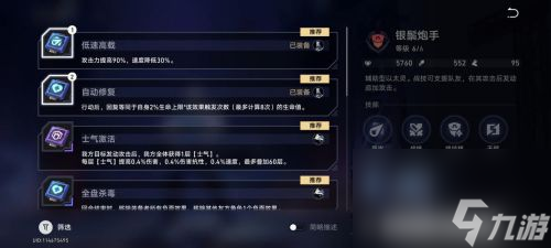 《崩坏星穹铁道》以太战线最强挂机阵容及芯片选择攻略
