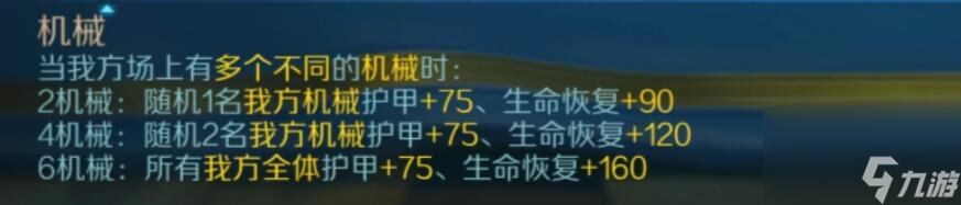 戰(zhàn)歌競技場6機械陣容玩法指南