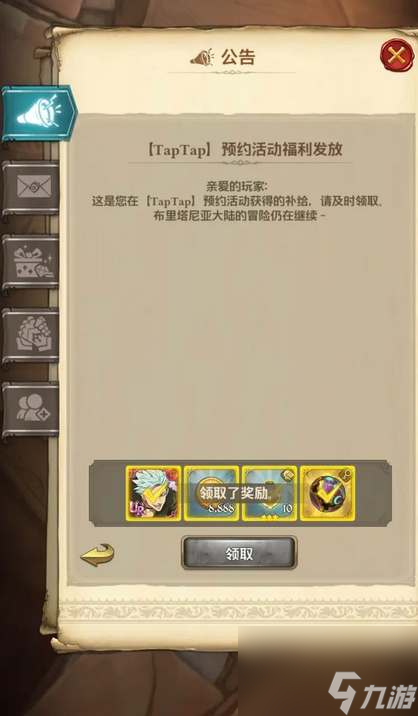 七人传奇光与暗之交战礼包兑换码汇总