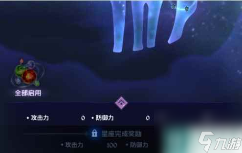七人传奇光与暗之交战七星座玩法攻略