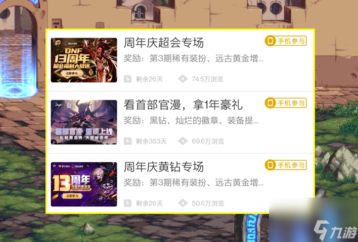 DNF：周年庆福利大放送？幸运勇士礼包太香了！非回归也可