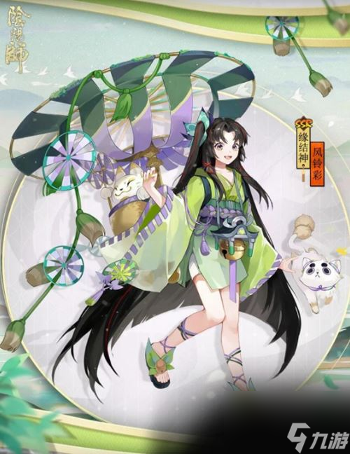 阴阳师缘结神风铃彩皮肤怎么玩 游戏玩法攻略