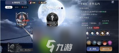 天涯明月刀手游心剑战境傅红雪怎么打-天涯明月刀手游心剑战境傅红雪打法攻略