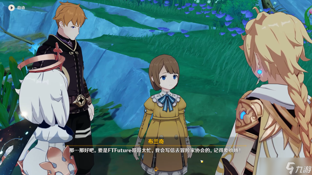 【原神V4.1攻略·任务与探索】坏蛋们丨含布兰奇隐藏后续