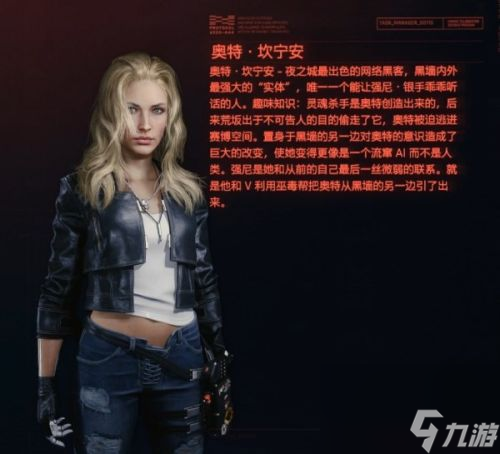 赛博朋克2077全可攻略角色约会指南(赛博朋克2077攻略角色奖励)