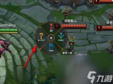 《英雄联盟》一秒十个问号设置办法介绍