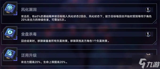 以太战线超链接对决蓝光级攻略