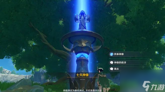 原神七天神像有什么用-七天神像主要功能介绍