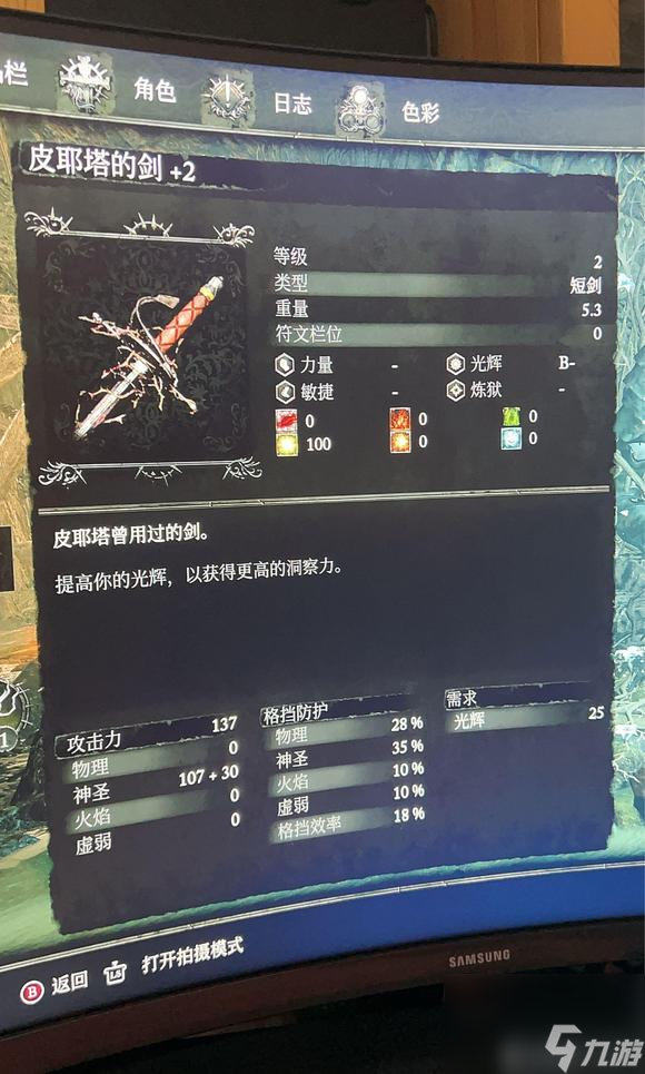 《堕落之主》圣骑远征军配装教学