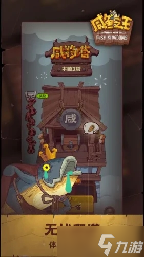 咸鱼之王二周年活动什么时候开始 二周年活动时间及玩法介绍