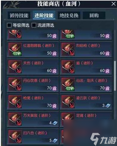逆水寒端游怎么玩？
