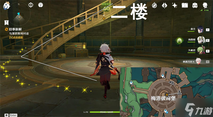 原神旧事新解攻略