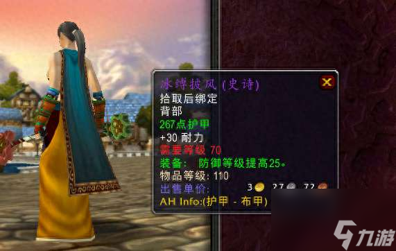 魔兽世界寒冰之王任务在哪接怎么打（埃霍恩掉落物品及属性分析）