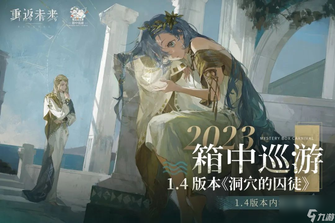 重返未来19991.4版本活动有哪些,重返未来19991.4版本活动大全,重返未来1999第1页