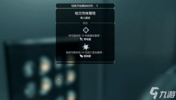 消逝的光芒龙戟图纸在哪 消逝的光芒龙戟图纸怎么得