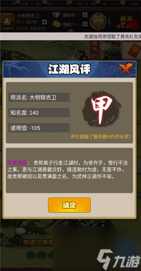 《大明侠客令》获得武功方法