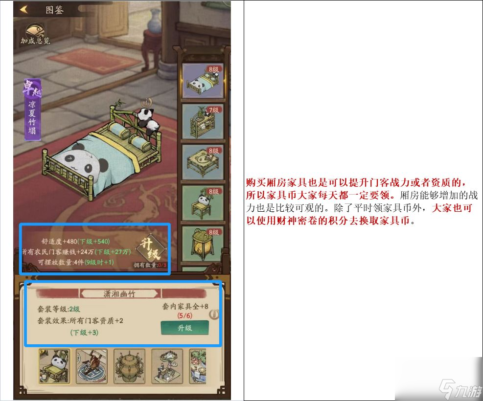 叫我大掌柜：门客战力——新手、瓶颈期必看！为什么才华和资质很重要？(上）