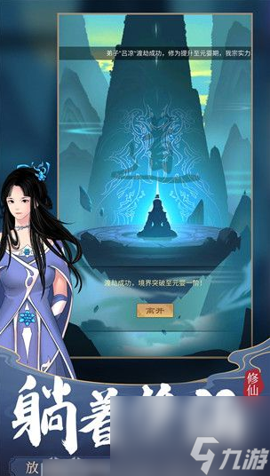 劍開(kāi)仙門怎么加好友 劍開(kāi)仙門加好友方法