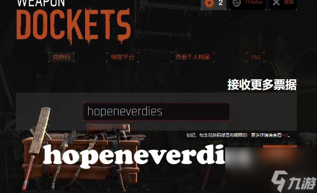 消逝的光芒龙戟图纸在哪 消逝的光芒龙戟图纸怎么得