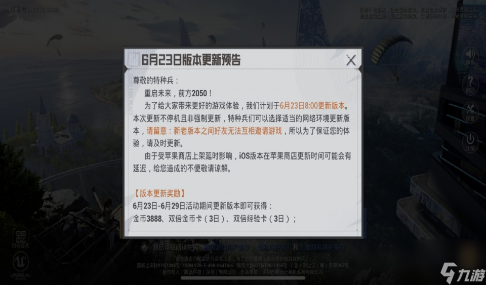 &ldquo;吃鸡&rdquo;6.23更新约3.5G，除了新模式、新载具外，6种枪被