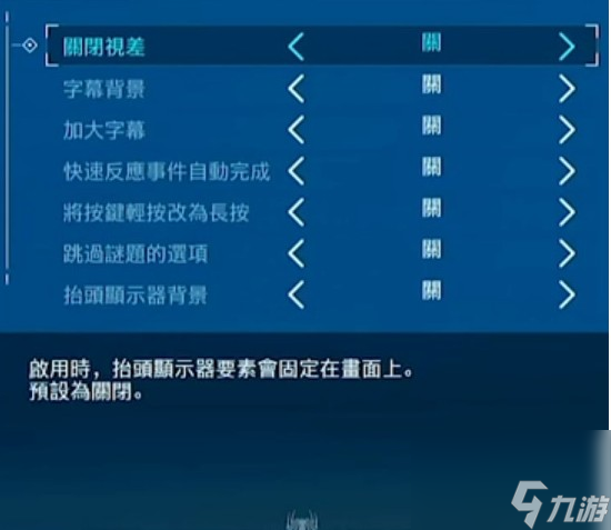 《漫威蜘蛛侠2》简体中文设置方法