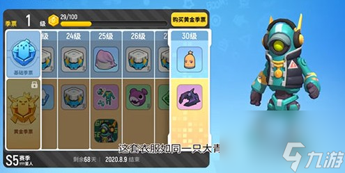 香肠派对S5赛季皮肤图片有哪些-S5赛季皮肤图片一览