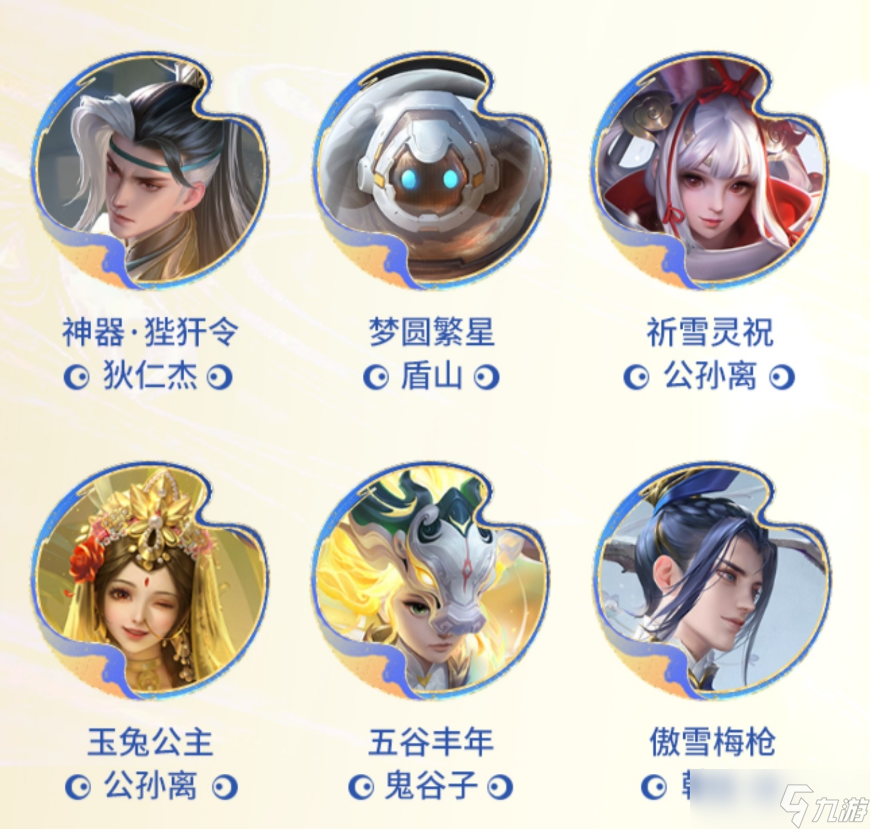 《王者荣耀》周年庆返场皮肤候选名单一览