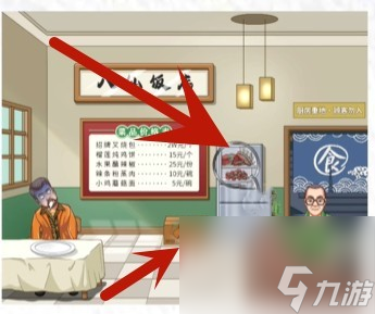 《超级达人》八仙饭店通关攻略