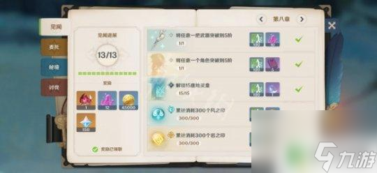原神月亮树脂获得方法 原神树脂获取攻略