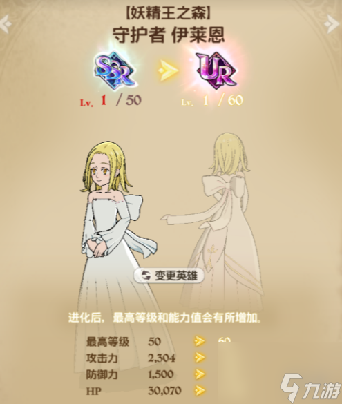 《七人传奇光与暗之交战》角色进化首饰获取方法介绍