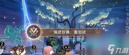 崩壞星穹鐵道演武儀典重劍試成就怎么達成-崩壞星穹鐵道演武儀典重劍試成就達成攻略