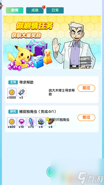 平民也可日入千钻 宠物基地钻石怎么得