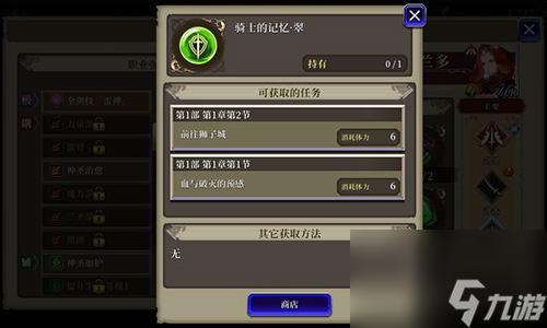 FFBE幻影<a id='link_pop' class='keyword-tag' href='http://pc333.cn/zhanzhengzhanshu/'>戰(zhàn)爭戰(zhàn)術(shù)</a>點(diǎn)怎么獲取