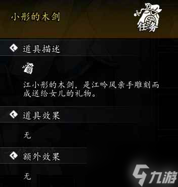 逸剑风云决梧桐村支线任务有什么-梧桐村支线任务汇总