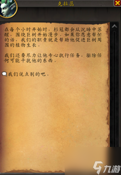 魔兽世界超然盛放怎么玩