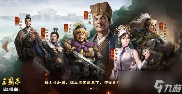 三国志战棋版S4什么时候开启