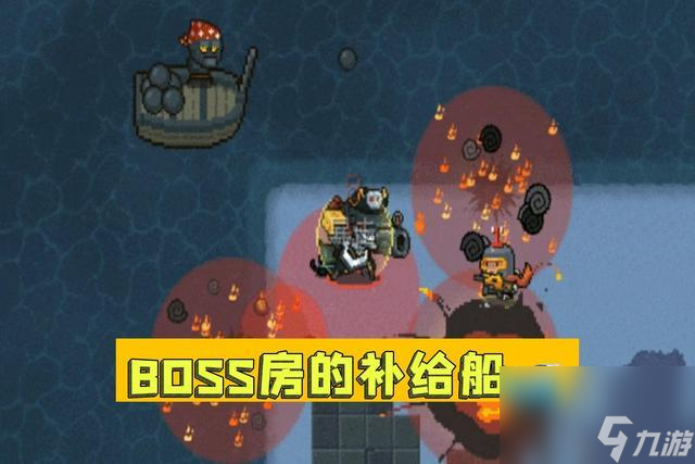 《元气骑士》进入海战时代？新BOSS：“大王级”钢铁海盗