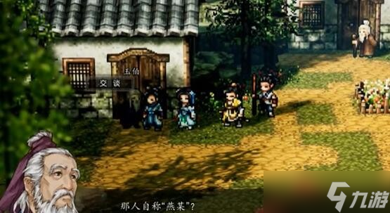 逸剑风云决伤魂曲任务流程
